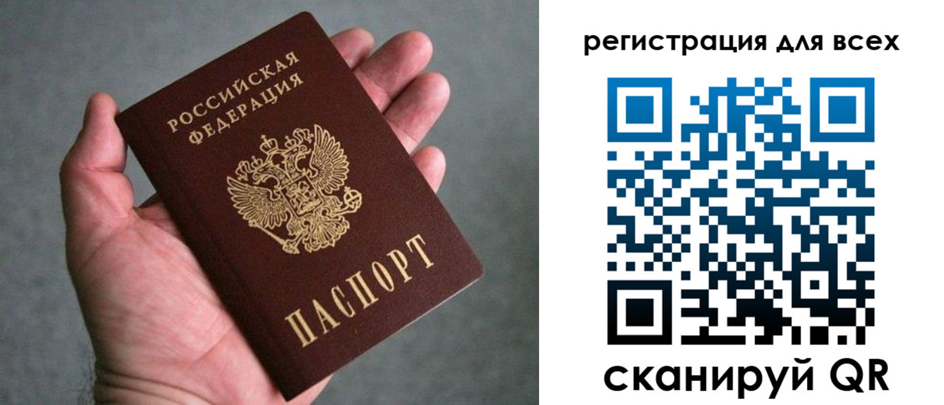 прописка ребенка в Тайге