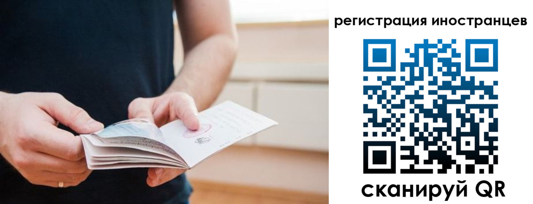 временная регистрация недорого в Тайге