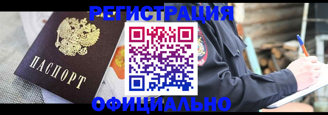 где прописаться в Тайге