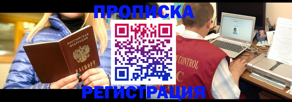 временная регистрация поиск в Тайге